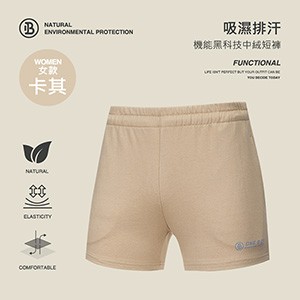 吸濕排汗機能黑科技中絨短褲