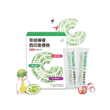 【萃綠檸檬】西印度櫻桃複合粉 (30包/盒) ★ 即期良品 (效期2026.6.23)