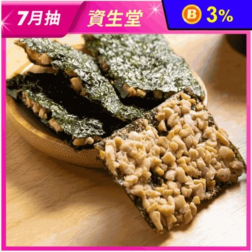 【美味田】杏福海苔脆片大包裝200g 爆滿杏仁角 香脆海苔