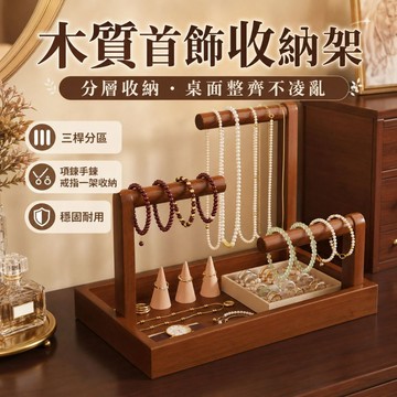 🚀隔日達&全新升級🚀 桌面置物架家用门口钥匙挂架收纳玄关入户桌上项链装饰托盘摆放架