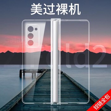 適用于三星fold2手機殼Galaxy z fold2折疊屏透明超薄w21保護套鉸鏈全包f9160新款外殼防摔韓國創意心系天下
