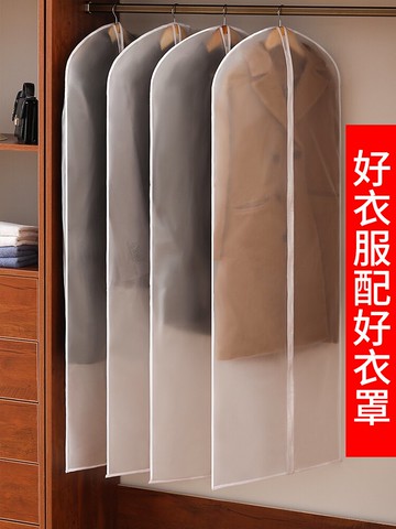 衣服防塵罩掛衣罩臥室家用透明掛式衣物防塵袋落地大衣罩西服套袋