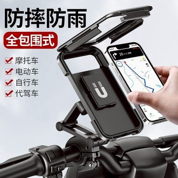 台灣-出貨💖【防水手機支架】導航支架 機車手機架 手電鑽支架 电动自行车支架 摩托車支架 自行車支架 單車支架 外賣支架