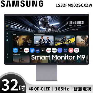 SAMSUNG三星 32吋 4K AI智慧聯網螢幕 M9 S32FM902SC