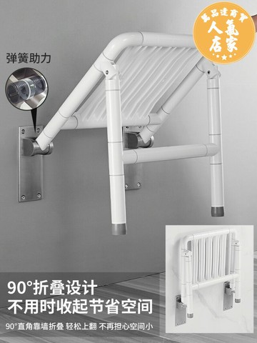 浴室折疊椅  浴室折疊凳淋浴座椅墻壁掛式防滑衛生間廁所坐浴老人洗澡凳子換鞋