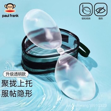 WIT#泳衣胸貼 比基尼胸貼 聚攏胸貼 無痕胸貼 防水胸貼  大嘴猴比基尼胸貼泡溫泉泳衣遊泳海邊專用透明硅膠聚攏款少女文