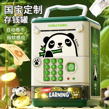 工廠直銷 免運/特惠 新款兒童玩具儲蓄存錢罐熊貓可取可存密碼家用生日禮物小男孩女孩特惠/開立發票 全館八折 z1026