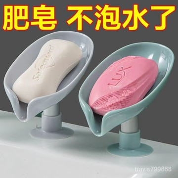 24H  肥皂盒 香皂置物架 吸盤壁掛式 免打孔創意瀝水架 不積水傢用收納神器 NNAG