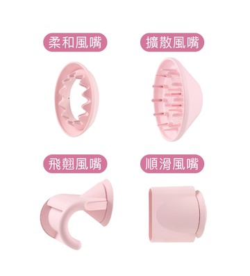 美型負離子吹風機(小蘋機) 精緻配件4件組