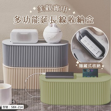 電線收納盒 延長線收納盒 集線盒 莫蘭迪色 電線整理盒 插座收納盒 收線盒 線材收納 插座盒 置物盒
