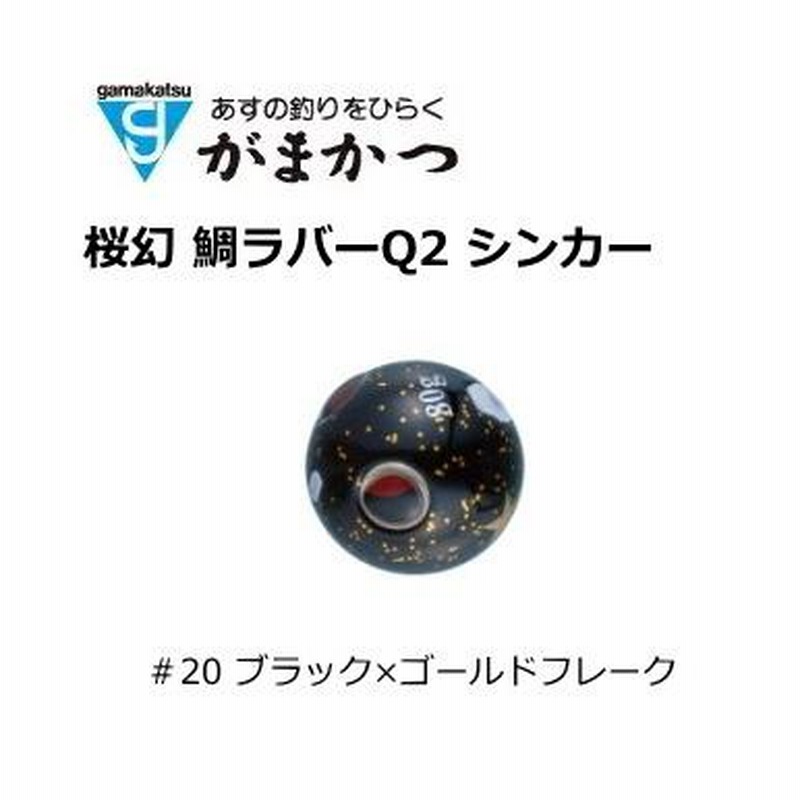 新品のがまかつ 桜幻 鯛ラバーQのタイラバとオリジナルシンカーのセット 桜幻 鯛ラバーQ2 シンカー | がまかつ