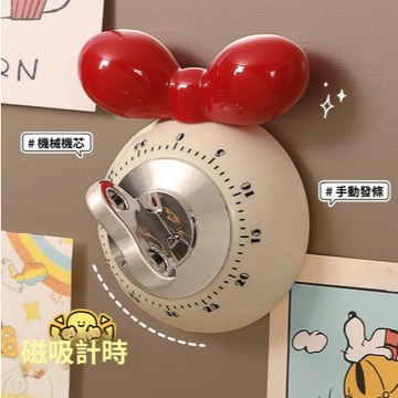 機械計時器 發條計時器 廚房計時器 磁吸 煮飯定時 烹飪 烘焙 磁吸計時器 工作計時器 定時器 免電池 計時鬧鐘 計時器