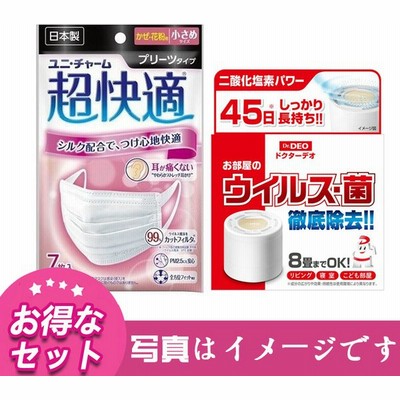 ユニチャーム 超快適マスク 小さめ 50枚 在庫ありの通販 7件の検索結果 Lineショッピング