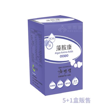 來而康 Hanben 涵本 藻胺康 (15包/盒) Algae Amino Acids 胺基酸 純素