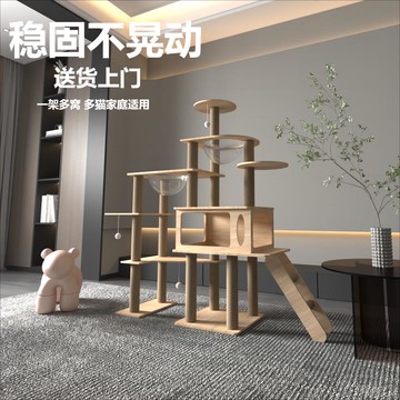 【最低價 公司貨】貓爬架家用大貓窩樹屋一體網紅貓咪攀爬架太空艙大小戶型多層便宜