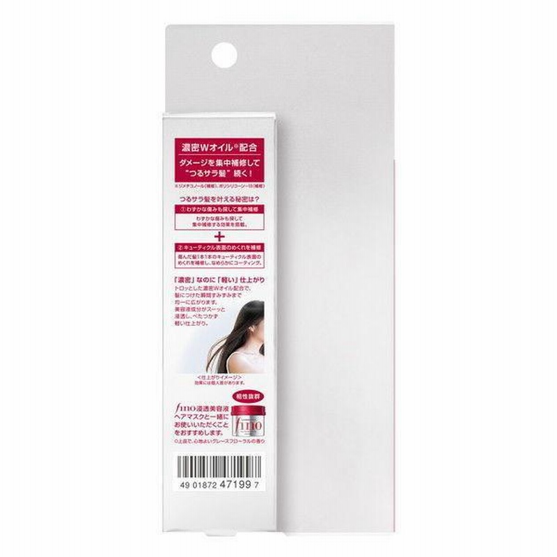 新品未使用 fino プレミアムタッチ トリートメント 22個セット フィーノ ヘアオイル プレミアムタッチ 70ml 5個セット 浸透