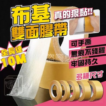 🔥無痕不殘膠🔥網格雙面膠 強力透明膠帶 布基膠帶 超黏雙面膠 防水膠帶 布基雙面膠 地毯 地板 拼接 透明膠帶 QQQ