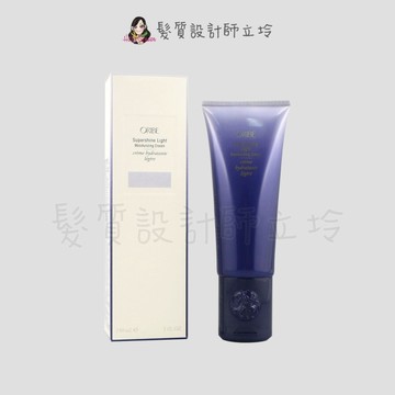 立坽『免沖洗護髮』歌薇公司貨 Oribe 盲從光澤 輕盈保濕霜150ml HH15 HH03