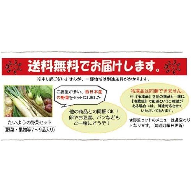 西日本 中部地方 北海道産中心たいようの野菜セット野菜・きのこ・果物等7-10品入 （自然農法 有機栽培 特別栽培）