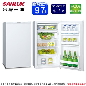SANLUX台灣三洋97公升一級能效變頻直冷小冰箱 SR-V97A~含運僅配送一樓無安裝(預購~急用勿下單)