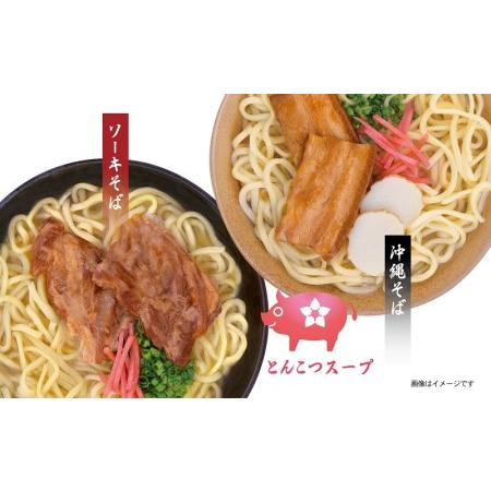 ふるさと納税 沖縄そばの老舗サン食品からお届け！沖縄そば　味つづみ4食ギフトセット 沖縄県糸満市