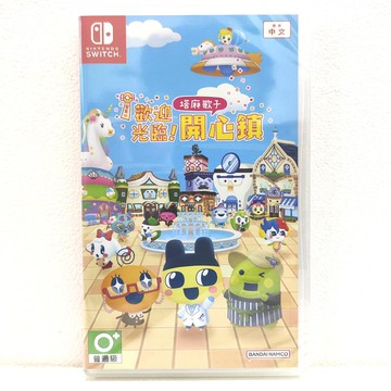 任天堂 Switch NS 歡迎光臨！塔麻歌子開心鎮 中文版