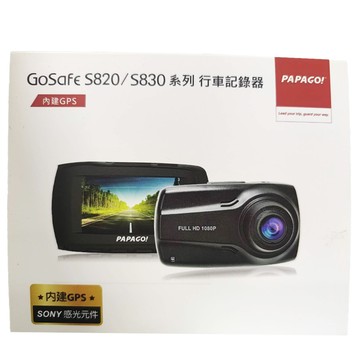 PAPAGO GOSAFE S820G 行車記錄器 內建GPS SONY感光元件  主機 + 車充 + 黏貼式支架 + 說明書 + 保固卡