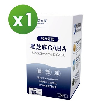 【達摩本草】晚安好眠黑芝麻日本Gabax1盒(60顆/盒) (完全贈品) 請勿直接下單