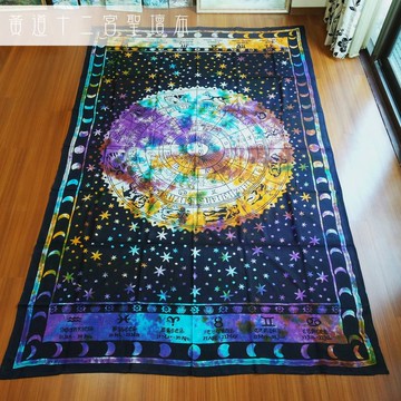 黃道十二宮大聖壇布-彩色 (掛毯，窗簾，聖壇布，雙人床單，黃道十二宮，桌布，桌巾，居家佈置)