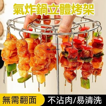 🔸臺灣公司貨·可開發票🔸新款特厚烤架空氣炸鍋烤架立式24串圓形不銹鋼烤架燒烤專用烤串