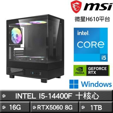 MSI微星 H610平台【歐米茄W】I5-14400F十核RTX5060娛樂效能Win11主機(16G/1TB)