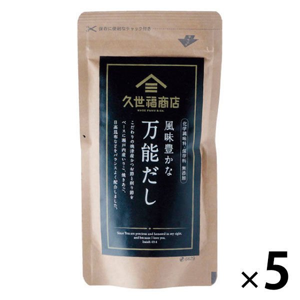 サンクゼール久世福商店　風味豊かな万能だし120g（8g×15包入）　1セット（5個）