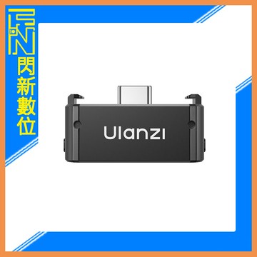 Ulanzi Pocket 3 阿萊定位底座(type-c)快拆底座(PK-11,公司貨)