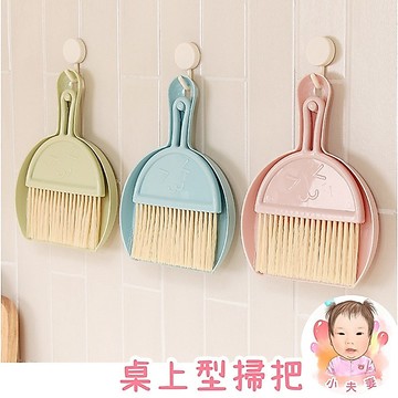 ［在台現貨+發票］桌上型掃把 小掃把 刷子畚箕 清掃用具 桌上清潔 掃把 刷子 鍵盤清潔刷 隙縫清潔刷 清潔用品 清潔刷