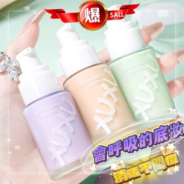 🎀現貨免運，隔離霜 妝前乳 BB霜 遮瑕膏 隱形毛孔 遮瑕 持久 保濕 補水 平價 妝前打底 持久保濕補水學生妝前打底