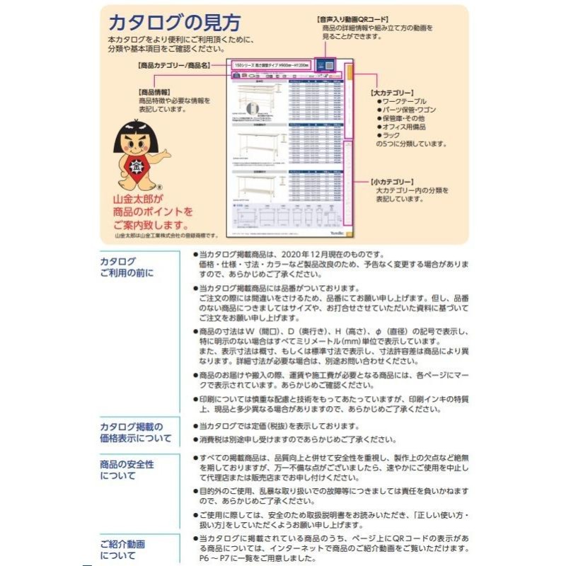 山金工業 WCF-2-P コンビニワゴン 作業台 コボレ止め付き2段 質量:8.5