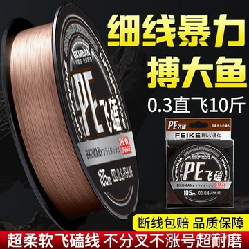 納米飛磕線 納米透明雷射線 戰鬥子線 飛磕線魚線子線 飛磕線 【店鋪熱銷】正品大力馬飛磕綫防咬超強拉力pe綫子綫魚綫黑坑