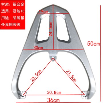 雅一迪電動車冠能T5雅小迪加長改裝外賣支架后貨架鋁載物架尾箱架