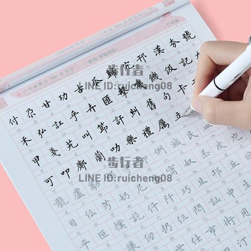 繁體字練字帖盧中南硬筆書法鋼筆楷書臨摹字帖繁簡對照正楷寫字帖紅寫字帖本【步行者戶外生活館】