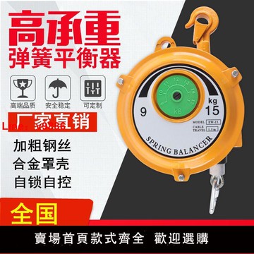 【台灣公司 超低價】彈簧平衡器自鎖自動伸縮鋼絲繩塔式彈力起重器拉伸器1-3kg拉力器