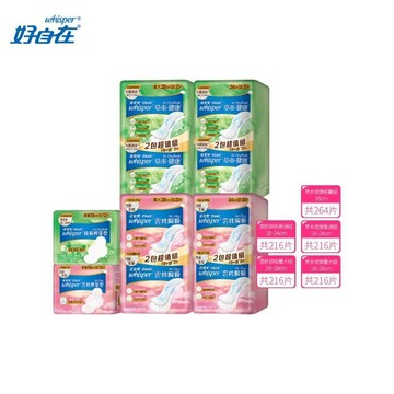 新品上市 好自在 Air-Dry 雲枕瞬吸/草本健康衛生棉箱購組