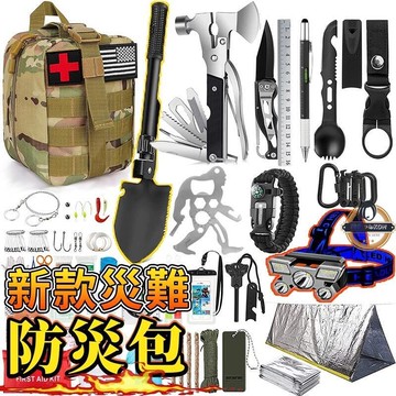 【新品上市】【防災必備豪華40套組】防災包 地震包 災難包 逃難包 防災包 地震避難包 野外求生包 防災工具包 末日包