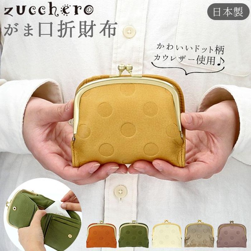 専用★アンシグネ　本皮　がま口　財布 un signet 財布 レディース 長財布 日本製 革 レザー がま口