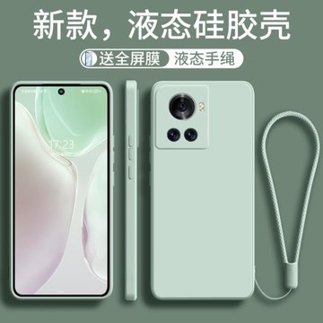 適用一加ACE手機殼競速版新款10ace手機套液態硅膠純色oneplus男1+全包防摔手機套ae保護殼一加保護套手繩