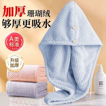 珊瑚絨乾髮帽 雙層加厚 加厚吸水浴帽 快速乾髮可愛成人加厚吸水浴帽 珊瑚絨乾髮帽 吸水乾髮帽 速乾髮帽 吸水毛巾333