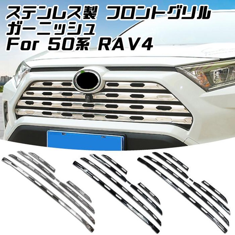 RAV4 50系 フロントグリル - 自動車