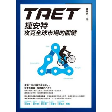 TAET_Readmoo 讀墨電子書