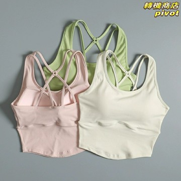 【防震速幹】運動內衣 瑜伽背心 健身背心 跑步文胸 美背內衣 一體式胸墊 工字美背 高強度支撐 速乾透氣 瑜伽健身跑步必備