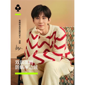 (免運)【代言人成毅同款】有棵樹半邊絨情侶紅睡衣本命年冬防螨家居服女