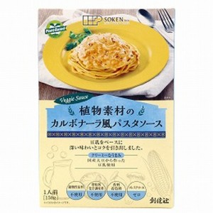 植物素材のカルボナーラ風パスタソース 150g 